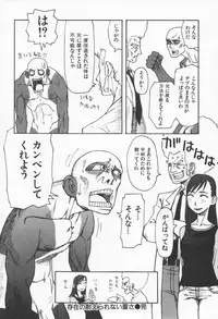 [Kudou Hisashi] Koi no Yukue - Fabulous Triangle