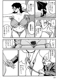 [Anthology] Mitsuraku no Manabiya