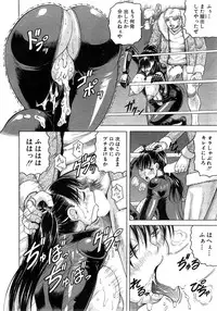 [Jamming] Kanzai Toshi Ch. 1-4