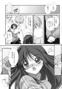 [Mizuki Emu] No Make