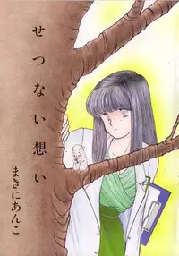 [Anthology] Kemono Land