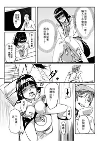 [Tamon] Dokidoki Time Paradise 1-3 [Chinese] [Den個人漢化]