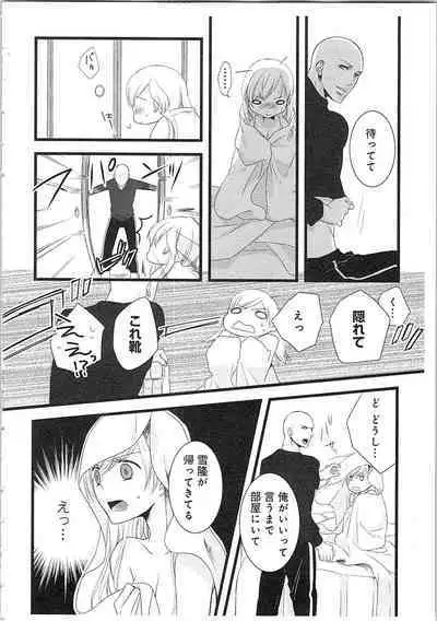 Souryo to Majiwaru Shikiyoku no Yoru ni... 2