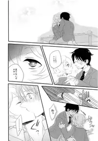 (Maji Megane Shooter) [scrambled egg (Yudetama)] Gohoubi o Choudai? (World Trigger)
