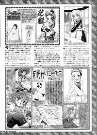 BugBug 2012-07 Vol. 215