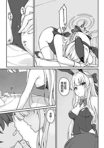 Secret Party