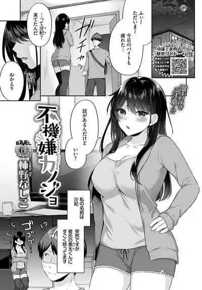 COMIC BAVEL 2021-08