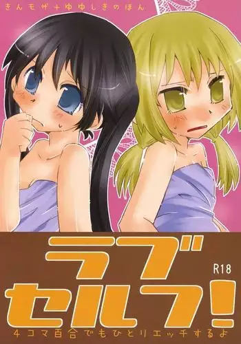 HaruL 4-koma Copybon