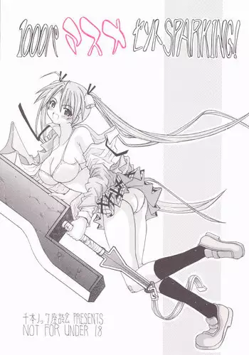 [Senbon nokku zadankai] AsuNAX! (Negima!)
