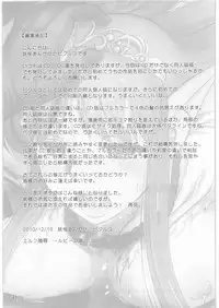 (C79) [Youkai Ankake (Pikurusu)] Elf Ryoujoku ~Ruby no Namida~ (Dragon Quest IV)