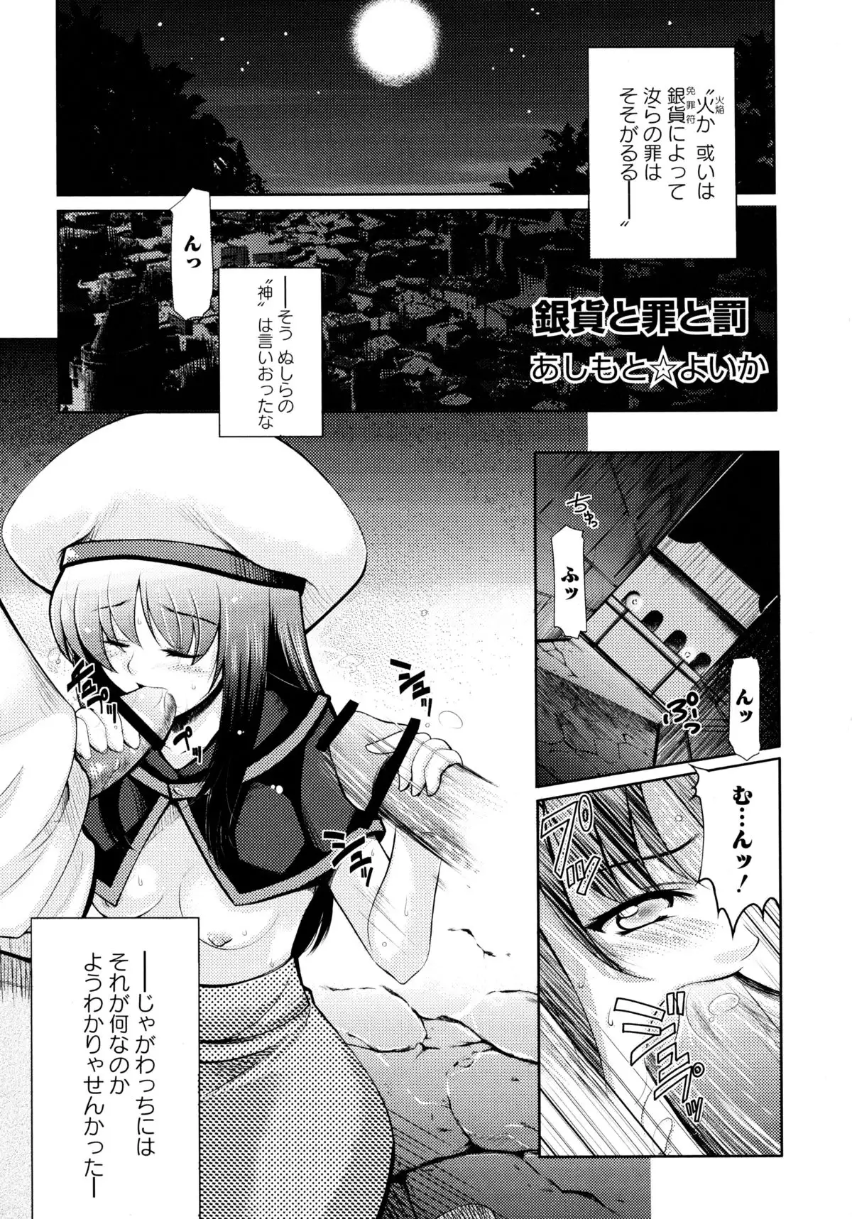 Ookami Musume to Inkou no Tabi