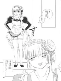 [Barbaroi no Sato (Ryuuka Ryou)] Hadashi no Vampire (Vampire Princess Miyu)