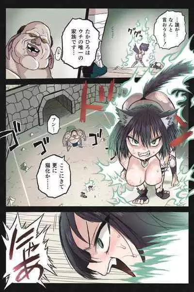 Mankoku Bujutsukai 4