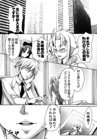 (C77) [Chuuka Hanten (Karakuriusagi)] Nejiri Komu you ni Utsubeshi!! (Sekirei)
