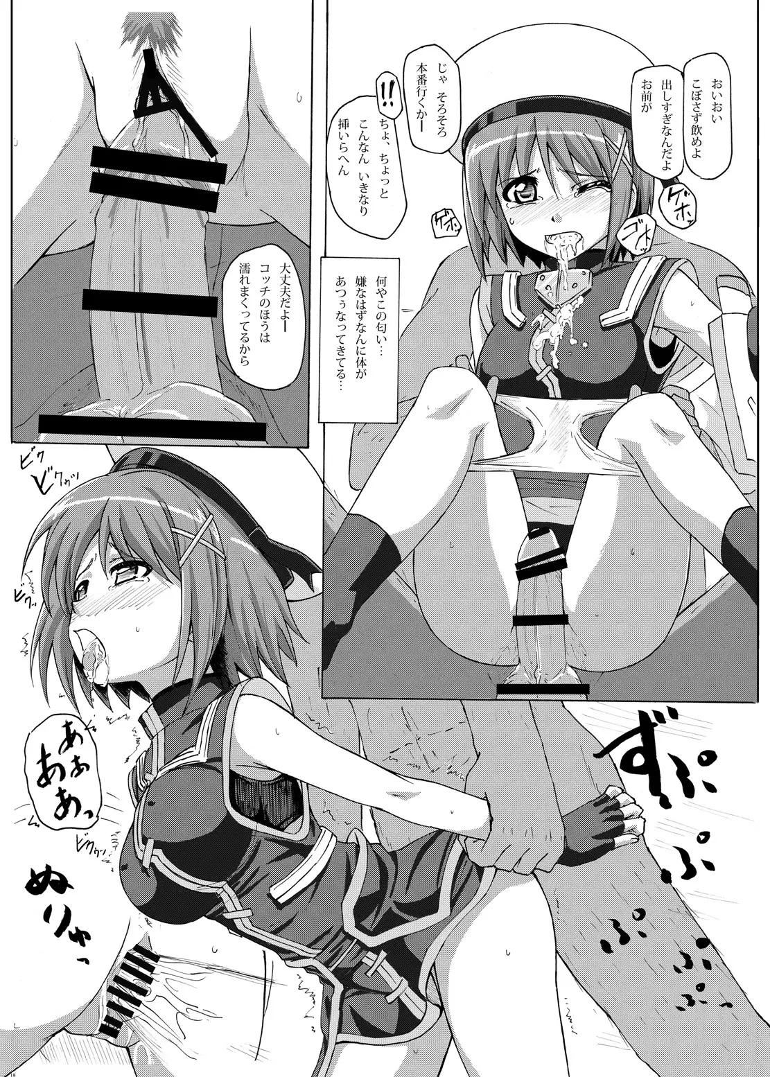 Captain Hayate Night Work