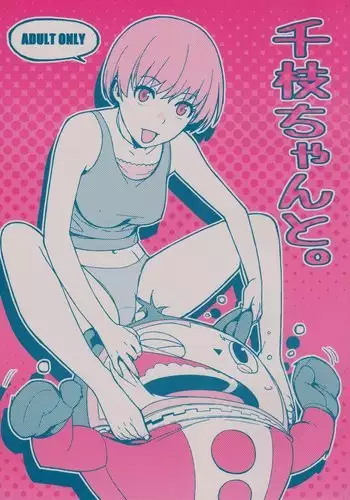 Chie chan To.