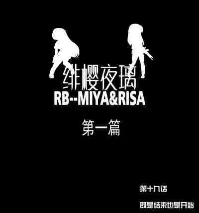 [xfqn] RB- -MIYA & RISA