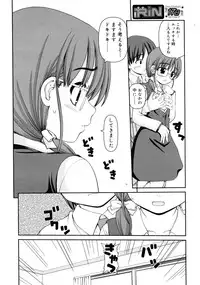 COMIC RiN 2011-03