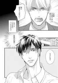 [FUJIKAWA Ruri] Saikou no Shousetsuka