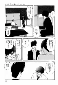 [Kazusa Shima] Hard Breeder First