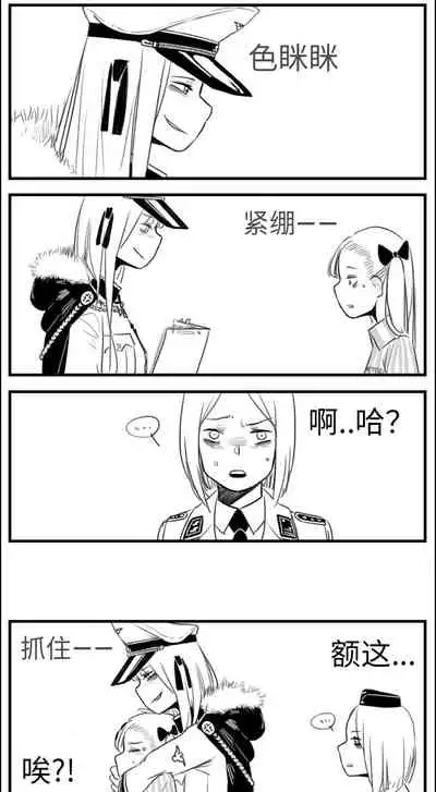 Negev x Kar98k（中国语）