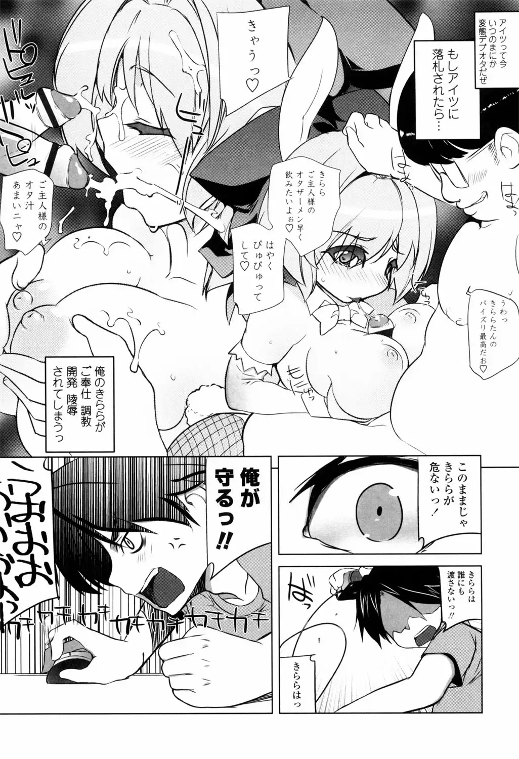 Binkan Plastic - Sensitive Plastics