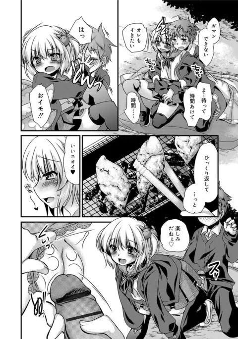 Kimi to Fuwatoro