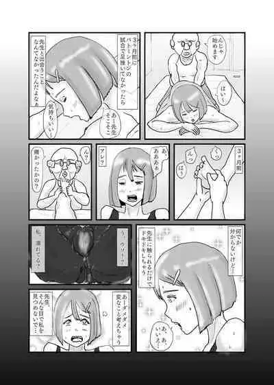 Saikyou no Dansei pheromone o Motsu Jijii ga Mesugaki o Kuichirakasu