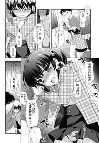 [Ueda Yuu] Tobidase! Koakuma