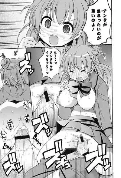 [Kotobuki Maimu] MUCCHIRISM! [Digital]