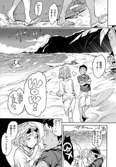 Hadaka no Gakkou - Her daily naked life.
