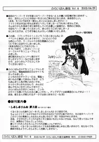 [Furaipan Daimaou] Shirushiru Rinne 3