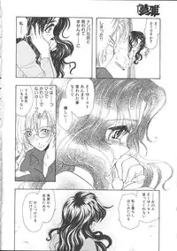 COMIC Muga 1999-05