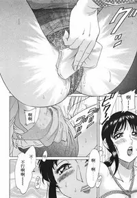 [Chanpon Miyabi] Inbo Shiiku ~Mama Pet~ - Slave Mother Rape [Chinese]