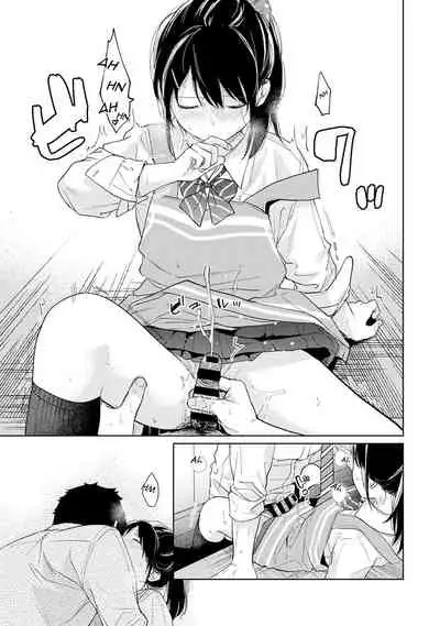 1LDK+JK Ikinari Doukyo? Micchaku!? Hatsu Ecchi!!? Ch. 1-19
