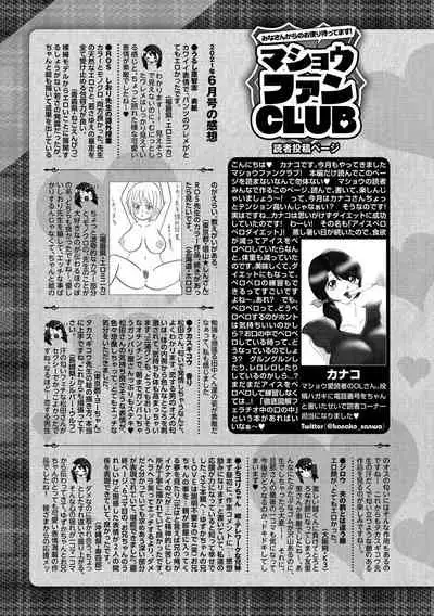 COMIC Masyo 2021-08