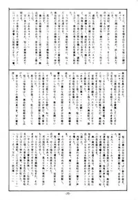(C44) [Madobe no Tomo Shuppan] Terada Naoko