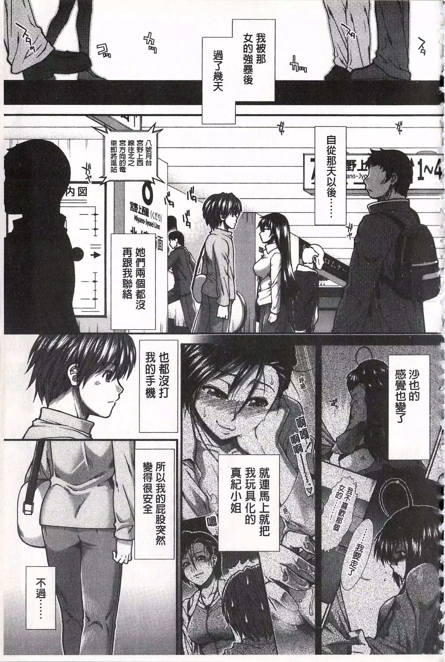 Ketsusen Ryaku | 尻戰略