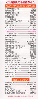 [Karma Tatsurou] Hitoduma Hime 2