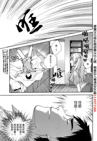 [Fujisaka Kuuki] Koi Kano x Ai Kano Ch. 1-19 [Chinese] [樱翼汉化组]