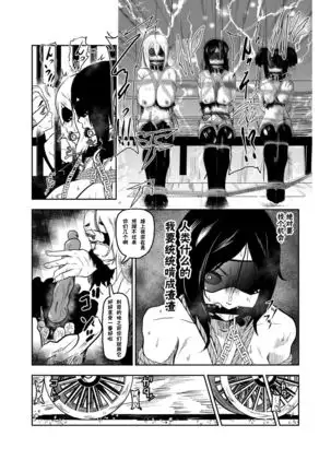 Vamparade 4 ~Kyuuketsuki Sanshimai Hobaku Hen~