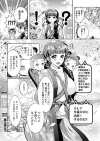 [Honda Arima] Chouchou Nikushokukei Joshi Ch.1-8 [Digital]