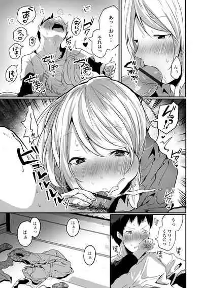 Otoko no musume datte koi shitai ndesuga!