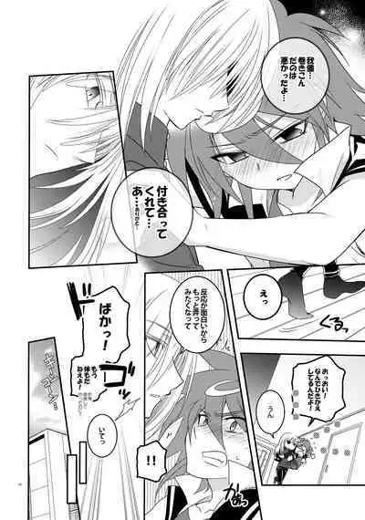 Nure Hane no Tengai to Mayoi Neko