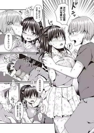 Kimiiro ni Somete