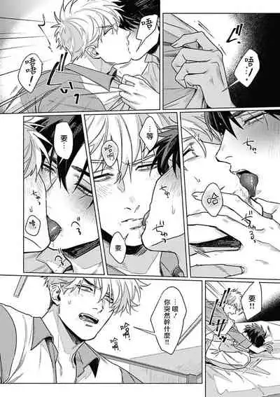 Platinum Blood | 白金之血 1-4