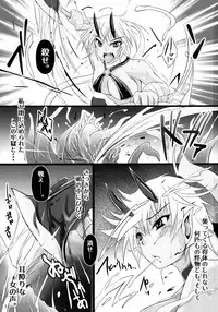 (C91) [Nekonote Shobou (Nekonta)] Ogre'n Blood