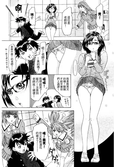 LOVELY SMASH 2 | 蜜桃完熟時2