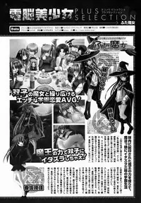 [Anthology] [2005-10-08] COMIC MEGAPLUS Vol.25 (2005-11)