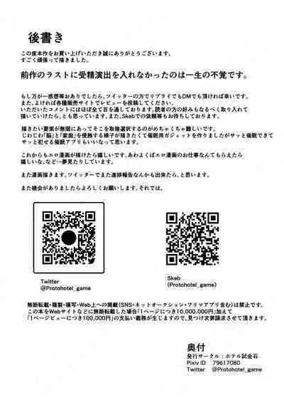 [ホテル試金石 (プロトホテル)]「不在中の夫に任された娘を守りたい」ママと在宅家事代行アルバイト(母娘で催眠中)[Chinese]【貉耳萌个人汉化】